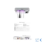 دستگاه ضدعفونی کننده UV مسواک Yesido مدل MG32 - سفید (گارانتی 18 ماهه تعویض نیکان همراه)