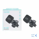 هولدر گوشی موبایل مگنتی دریچه کولری Okop مدل KP-902 - مشکی