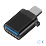 تبدیل Type-C To USB 3.0 مدل LH02003 - مشکی