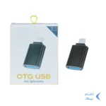تبدیل Lightning To USB 3.0 مدل LH02006 - مشکی