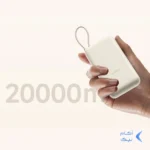 پاوربانک ( فست شارژ) Xiaomi 33W 20000mAh مدل PB2030MI - کرم - (گارانتی 18 ماهه صدرتل) (اصلی)