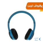 هدفون بی سیم مدل P47-آبی طوسی (پک ضعیف)