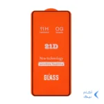 محافظ صفحه نمایش شیشه ای Samsung A51 / A52 / A52S / A53 / S20 FE - Full Cover 21D (بدون پک) - مشکی