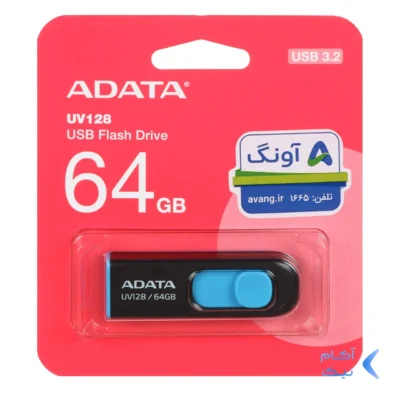 فلش مموری ADATA مدل UV128 USB 3.2 ظرفیت 64GB - مشکی آبی (گارانتی پنج ساله آونگ)