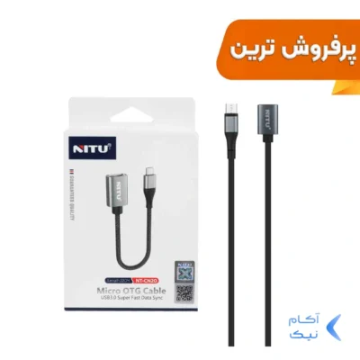 تبدیل NITU OTG TO micro USB مدل CN20 - مشکی خاکستری (گارانتی 18 ماه تعویض نیکان همراه)