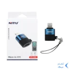 تبدیل NITU MicroUSB TO Lightning مدل CN12 - مشکی آبی (گارانتی 18 ماه تعویض نیکان همراه)