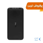 پاوربانک Xiaomi 20000mAh مدل Redmi PB200LZM Global 18W - مشکی - اصلی (گارانتی 18 ماهه شرکتی)