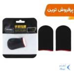 آستین انگشتی پابجی