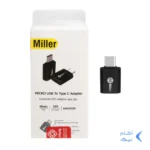 تبدیل Miller OTG Type-C TO USB مدل MO-202 - مشکی (گارانتی پارتیان پایا)