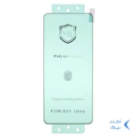 محافظ صفحه نمایش Full Cover Polymer nano (New) مدل Samsung S21 Ultra