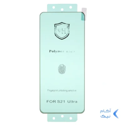 محافظ صفحه نمایش Full Cover Polymer nano (New) مدل Samsung S21 Ultra