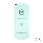 محافظ صفحه نمایش Full Cover Polymer nano (New) مدل Samsung S20 Ultra