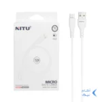 کابل شارژ پاوربانک فست اندروید NITU مدل NC250W - سفید (گارانتی 18 ماه تعویض نیکان همراه)