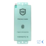 محافظ صفحه نمایش Full Cover Polymer nano (New) مدل Samsung Note 10
