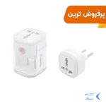 تبدیل برق 3 به 2 هادرون مدل A10-1-سفید (بسته 24 عددی)