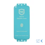 محافظ صفحه نمایش مات Full Cover Polymer nano مدل Xiaomi mi 11 / 11 Ultra