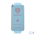 محافظ صفحه نمایش Full Cover Polymer nano Privacy مدل Samsung S8 Plus / S9 Plus
