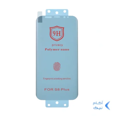 محافظ صفحه نمایش Full Cover Polymer nano Privacy مدل Samsung S8 Plus / S9 Plus