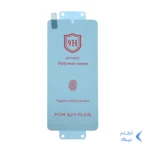 محافظ صفحه نمایش Full Cover Polymer nano Privacy مدل Samsung S21 Plus