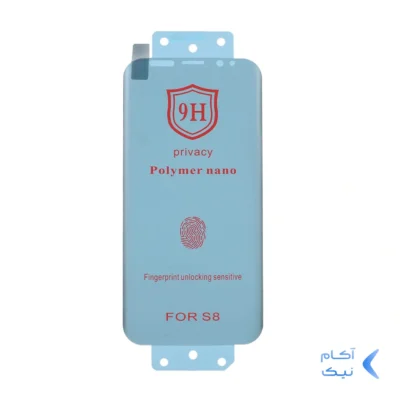 محافظ صفحه نمایش Full Cover Polymer nano Privacy مدل Samsung S8 / S9