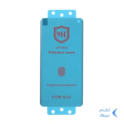 محافظ صفحه نمایش Full Cover Polymer nano Privacy مدل Samsung S10