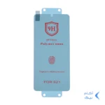 محافظ صفحه نمایش Full Cover Polymer nano Privacy مدل Samsung S21