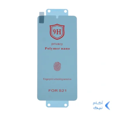 محافظ صفحه نمایش Full Cover Polymer nano Privacy مدل Samsung S21
