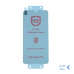 محافظ صفحه نمایش Full Cover Polymer nano Privacy مدل Samsung S22