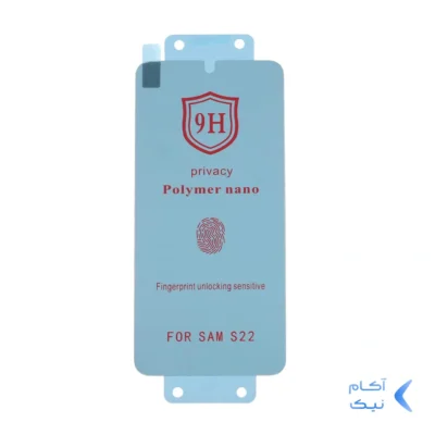 محافظ صفحه نمایش Full Cover Polymer nano Privacy مدل Samsung S22