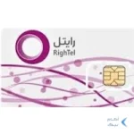 بسته بازگشت رایتل (سه پانچ)