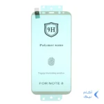 محافظ صفحه نمایش Full Cover Polymer nano (New) مدل Samsung Note 8 / Note 9