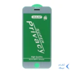 محافظ صفحه نمایش شیشه ای Full Cover OG - Privacy Anti Static مدل Apple iPhone 6 / iPhone 6S / iPhone 7 / iPhone 8 / iPhone SE 2020 - سفید (بدون پک)