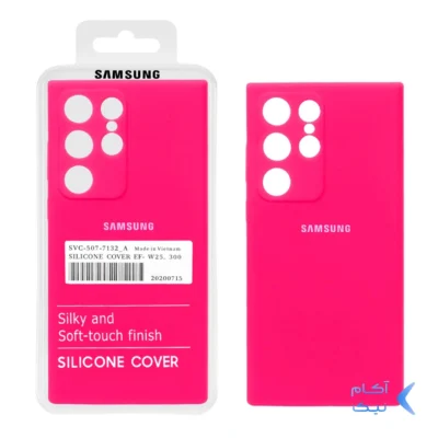 قاب سیلیکونی پاک کنی اورجینال درجه یک Samsung S23 Ultra - صورتی فانتزی (پک دار)