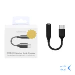 مبدل USB-C به جک 3.5 میلیمتری - مشکی - DST (گارانتی شش ماهه) - درجه یک