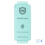 محافظ صفحه نمایش Full Cover Polymer nano (New) مدل Xiaomi Mi 12 / Mi 12X