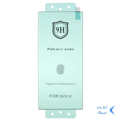 محافظ صفحه نمایش Full Cover Polymer nano (New) مدل Samsung S22 Ultra
