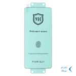 محافظ صفحه نمایش Full Cover Polymer nano (New) مدل Samsung S21