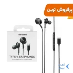 هندزفری با سیم با پورت Type-C سامسونگ AKG مدل S23 - مشکی - DST (گارانتی شش ماهه) - درجه یک