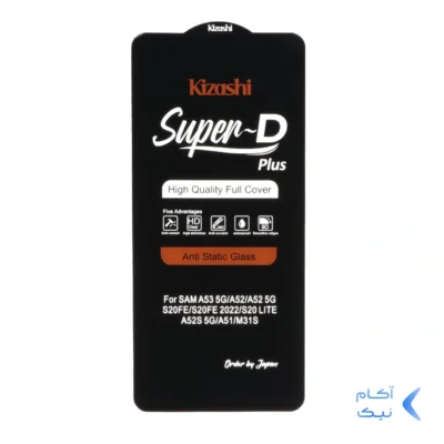 محافظ صفحه نمایش شیشه ای Full Cover SuperD Plus - Kizashi مدل Samsung A51 / A52 / A52S / A53 / S20 FE (بدون پک)