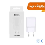 شارژر دیواری فست تک پورت SAMSUNG مدل S10 - سفید (پک دار) - DST (گارانتی شش ماهه)