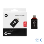 تبدیل Miller OTG USB3.0 TO Lightning مدل MO-205 - مشکی (گارانتی پارتیان پایا)