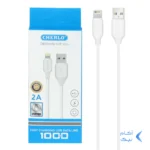 کابل شارژ آیفون CHERLO مدل CH-IP01 - سفید - SMO