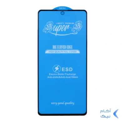 محافظ صفحه نمایش شیشه ای آنتی استاتیک مات Full Cover Super S-OG مدل Samsung Galaxy A71 / A72 / A73 / M51 / M52 / M53 / M54 / M62 / Note 12 Pro 5G / Note 12 Pro Plus / Poco X5 Pro / Poco F5