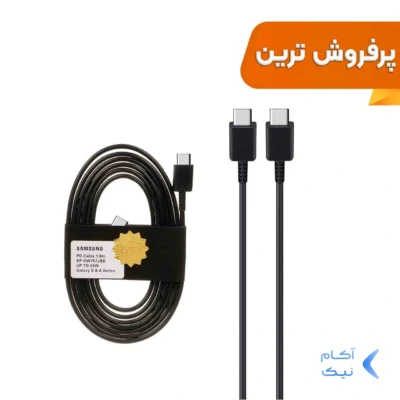 کابل شارژ 1.8 متری PD و فست SAMSUNG Type-C to Type-C 45W - مشکی - DST (گارانتی شش ماهه) - درجه یک