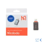 تبدیل Mcdodo OTG USB3.0 TO Lightning مدل OT-8600 - خاکستری (گارانتی متین)